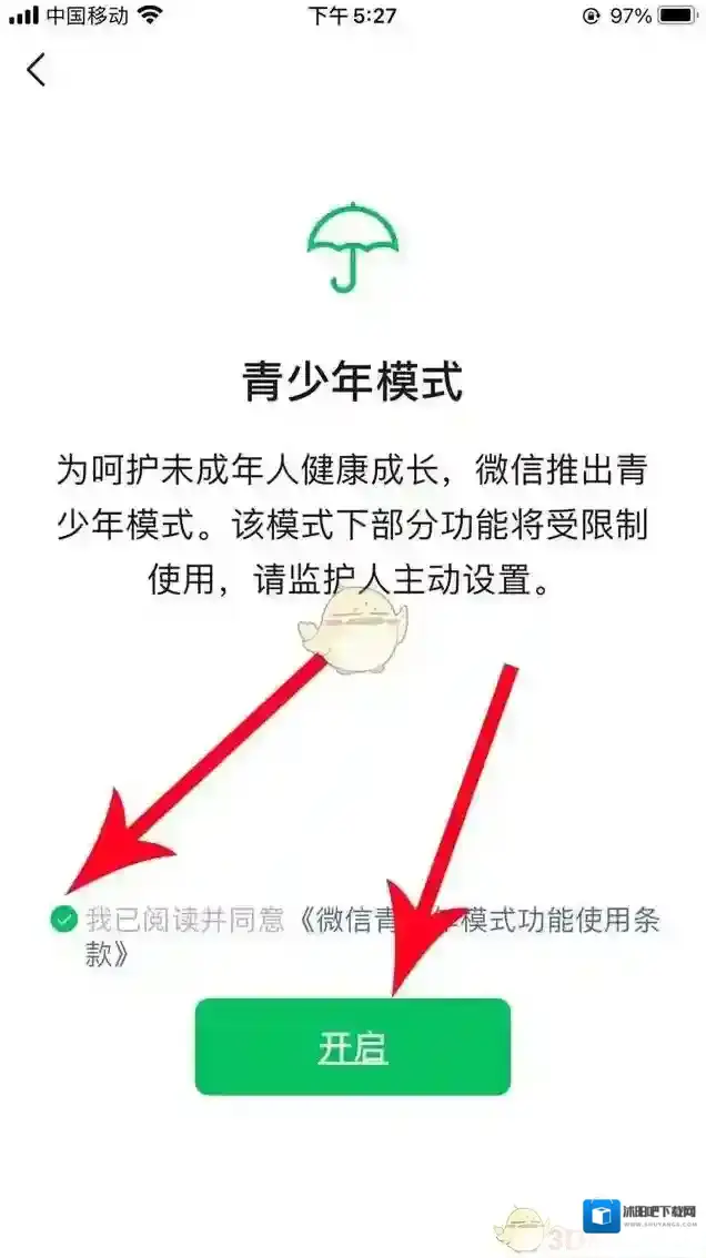 微信信息