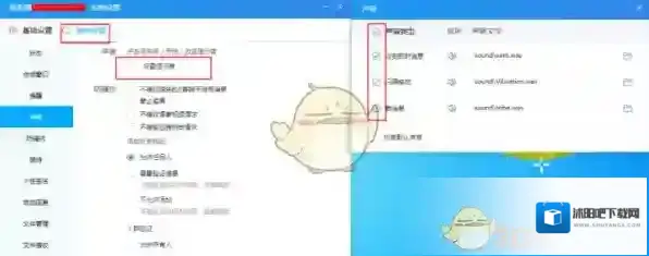 千牛系统设置