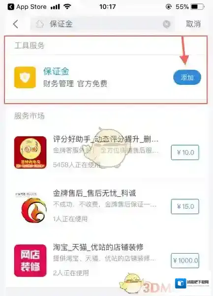 千牛工作台