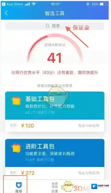 千牛添加