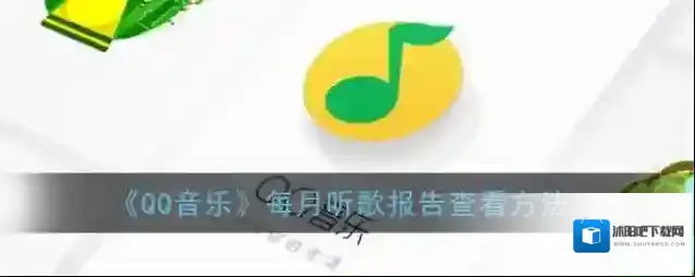 QQ音乐进入页面
