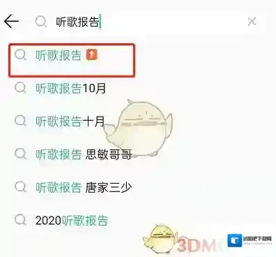 QQ音乐就可以