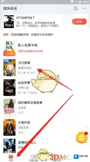 搜狗阅读功能