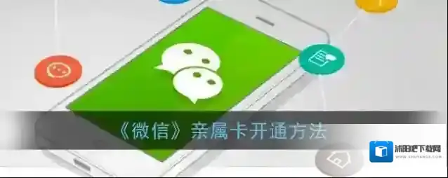 微信点击