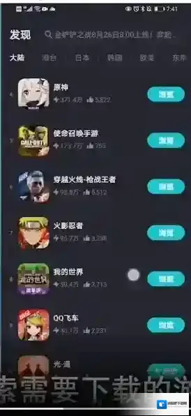 tap加速器游戏