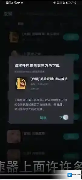 tap加速器点击菜单