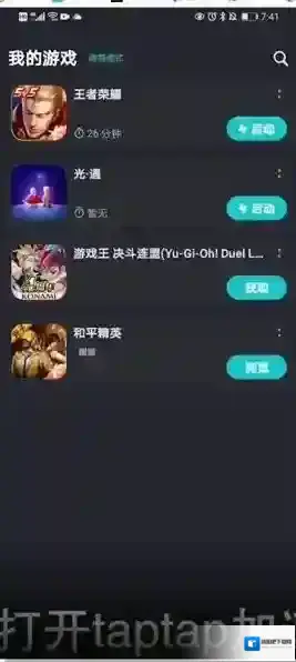 tap加速器下载