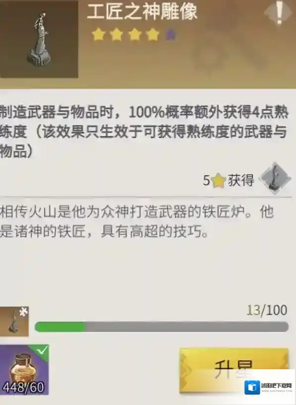 冰原守卫者战争之神