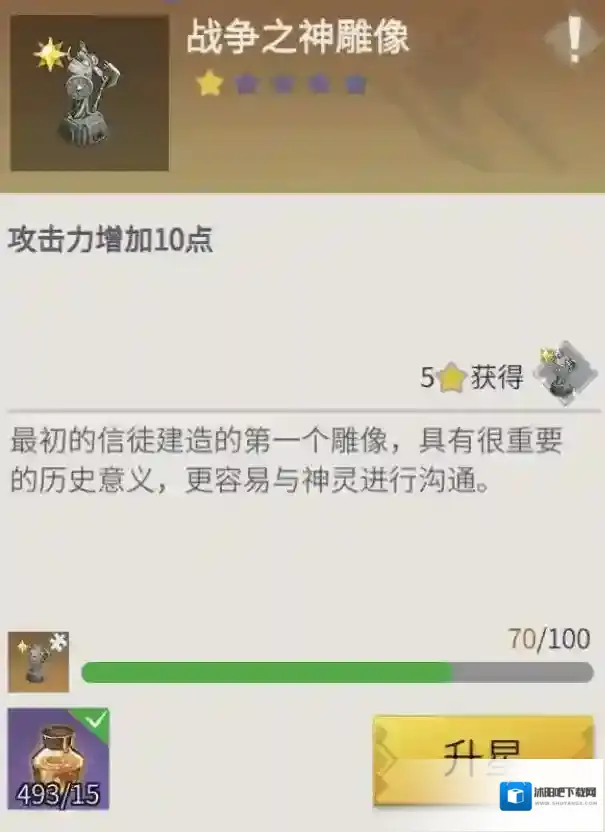 冰原守卫者战争之神雕像获取