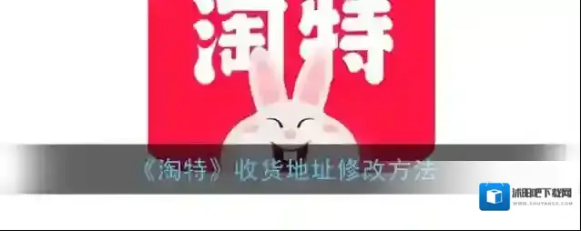 淘特点击