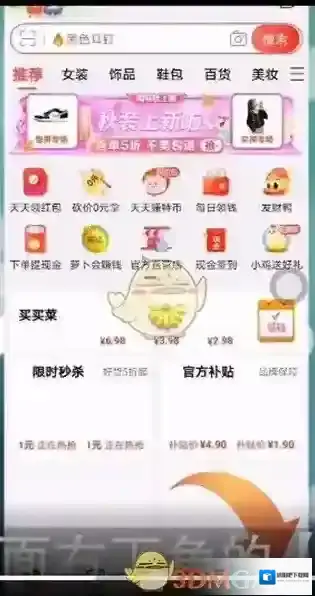 淘特界面