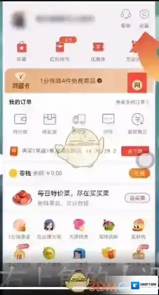 淘特收货地址