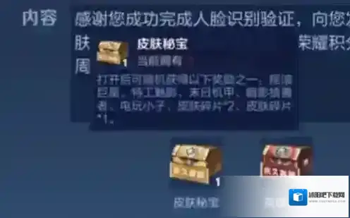 王者荣耀奖励