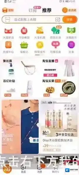 淘宝网菜鸟