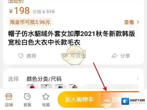 淘宝网帮我
