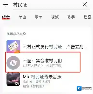 网易云音乐入口