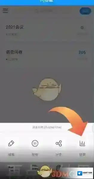 问卷星选择