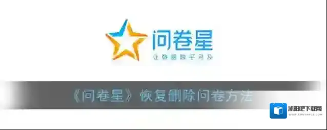 问卷星点击