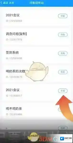 问卷星问卷