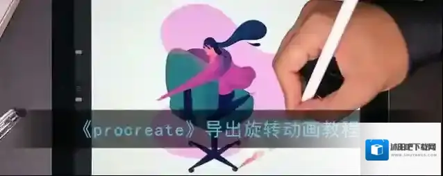 Procreate Pocket点击