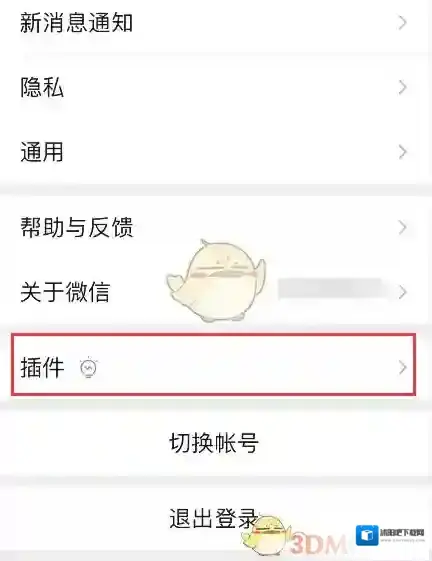 微信在手机