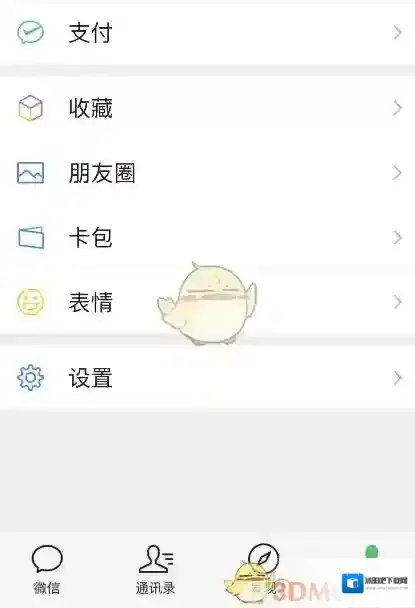 微信点击