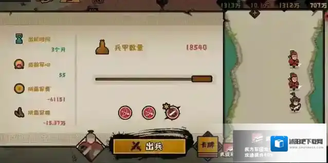 无悔华夏技能