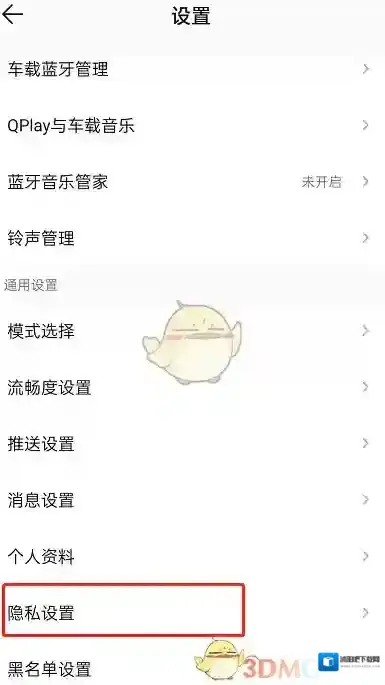 QQ音乐展示