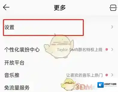 QQ音乐音乐