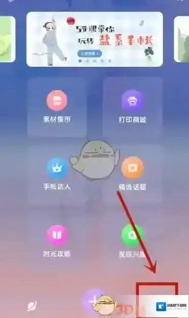 时光手帐点击