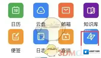 钉钉点击