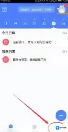 时光序铃声