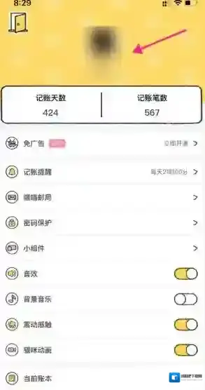 喵喵记账账户