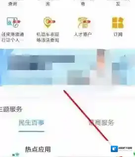 爱山东注销