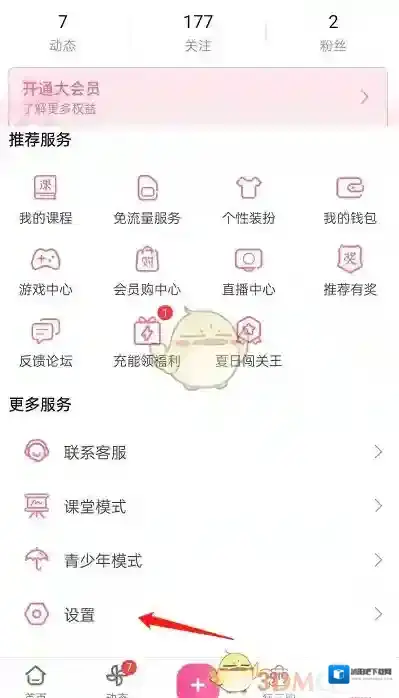 哔哩哔哩在我
