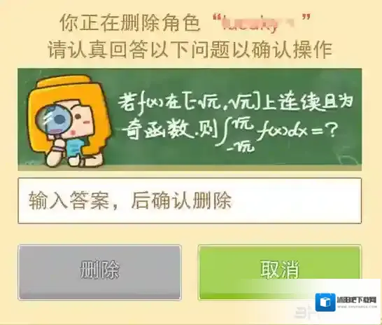 奶块角色