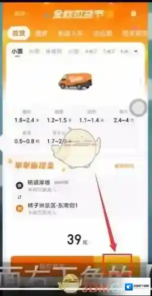 货拉拉点击