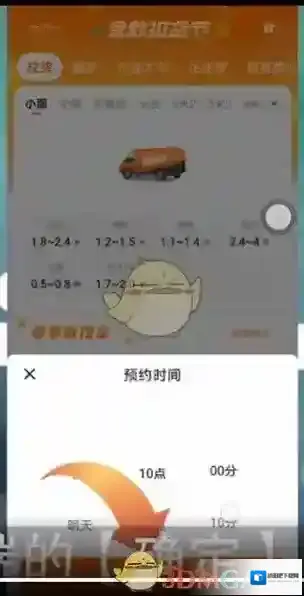 货拉拉预约