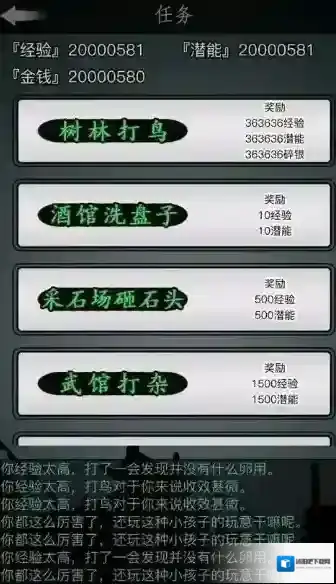 放置江湖奇门
