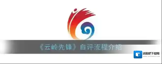 云岭先锋点击