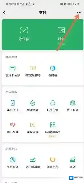 微信三个点