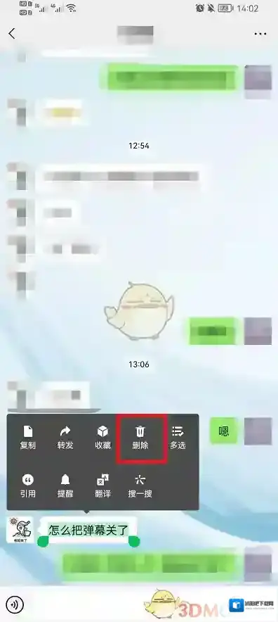 微信就会