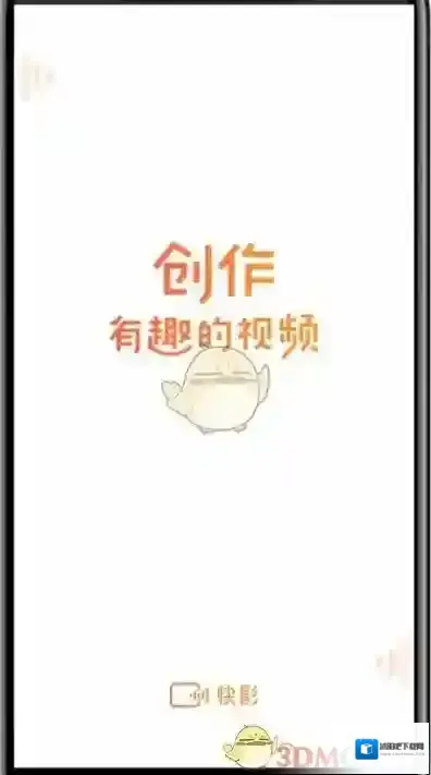 快影 快影