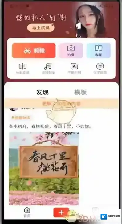 快影 你需要