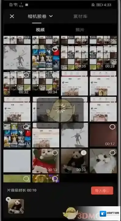 快影 视频
