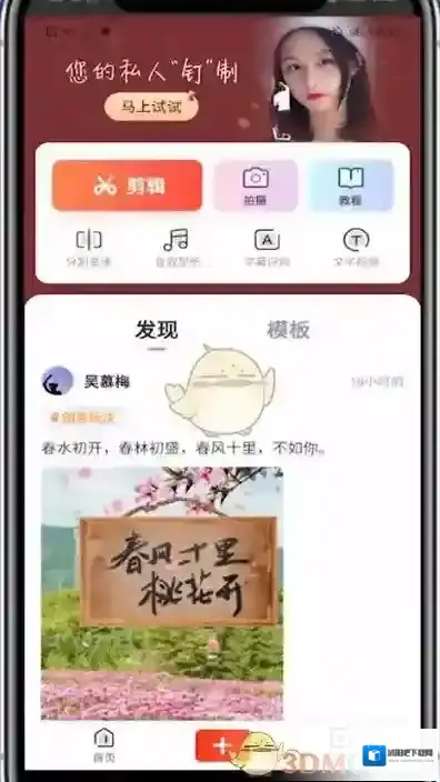 快影 快影