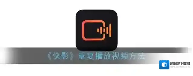 快影 点击