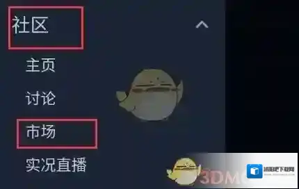 Steam皮肤