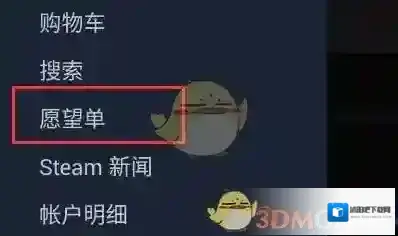 Steam商店