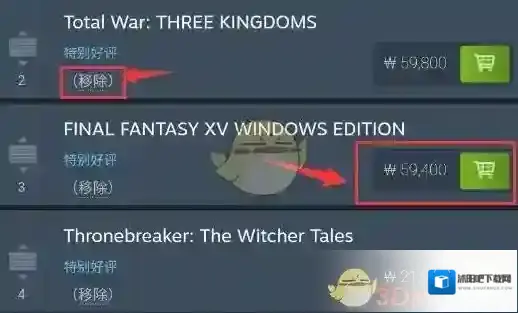 Steam打开